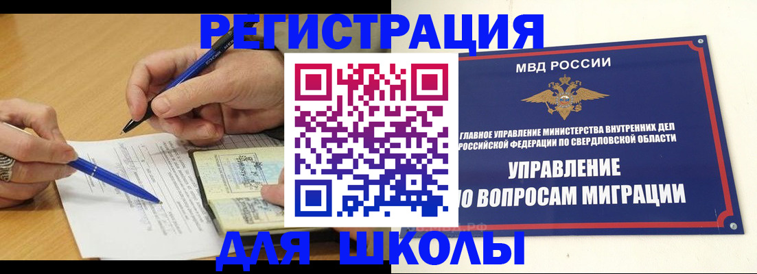 временная регистрация недорого в Воронежской области