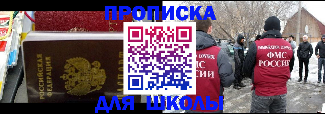 временная регистрация собственник в Воронежской области